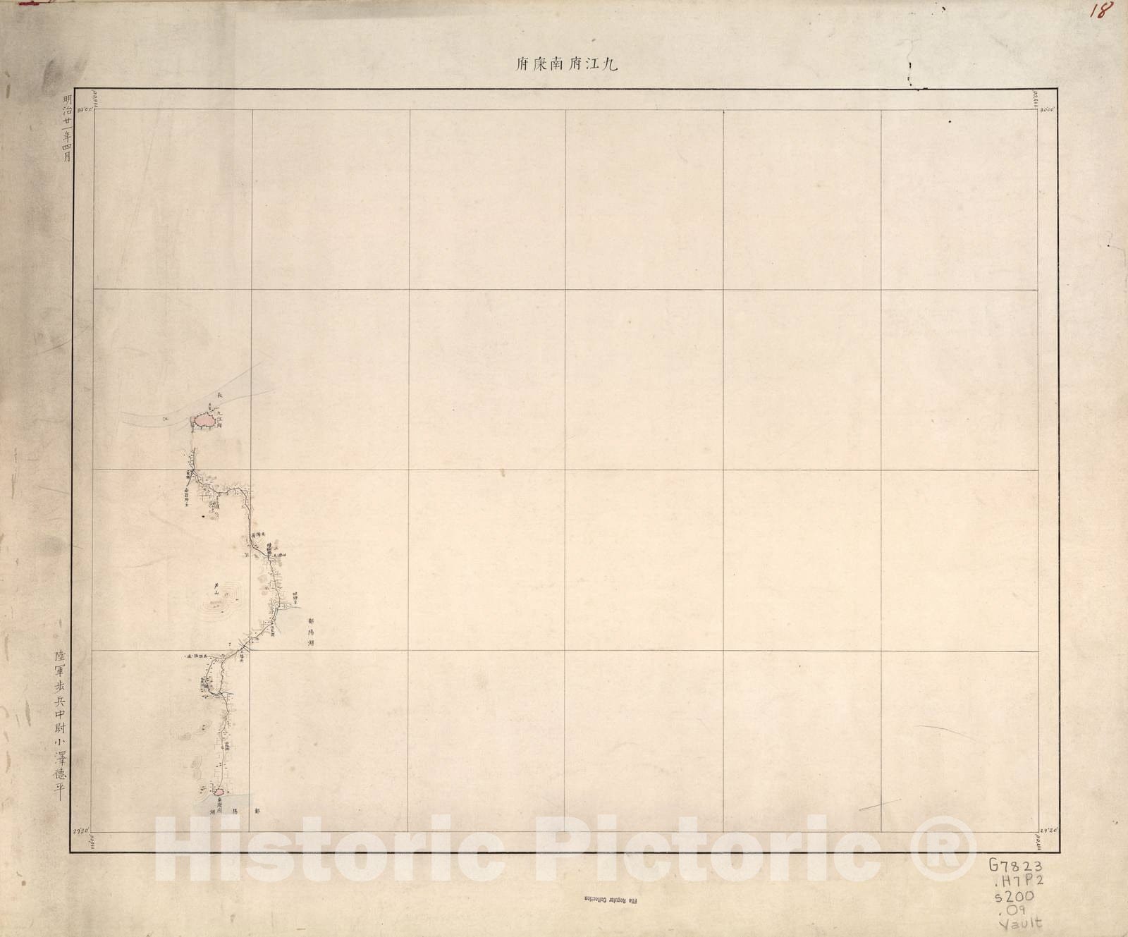 Historic 1888 Map - Kanton, Konan, Ksei, KSO, Taiwan ryokzu - 18 Jiujiang Fu, Nanjing Fu - /