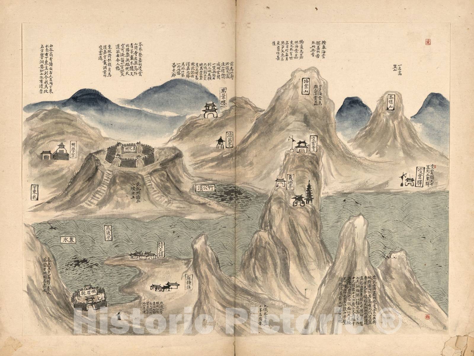 Historic 1735 Map - Huan, Hubei Shui dao tu. - Image 10 ofhuan, Hubei Shui dao tu -