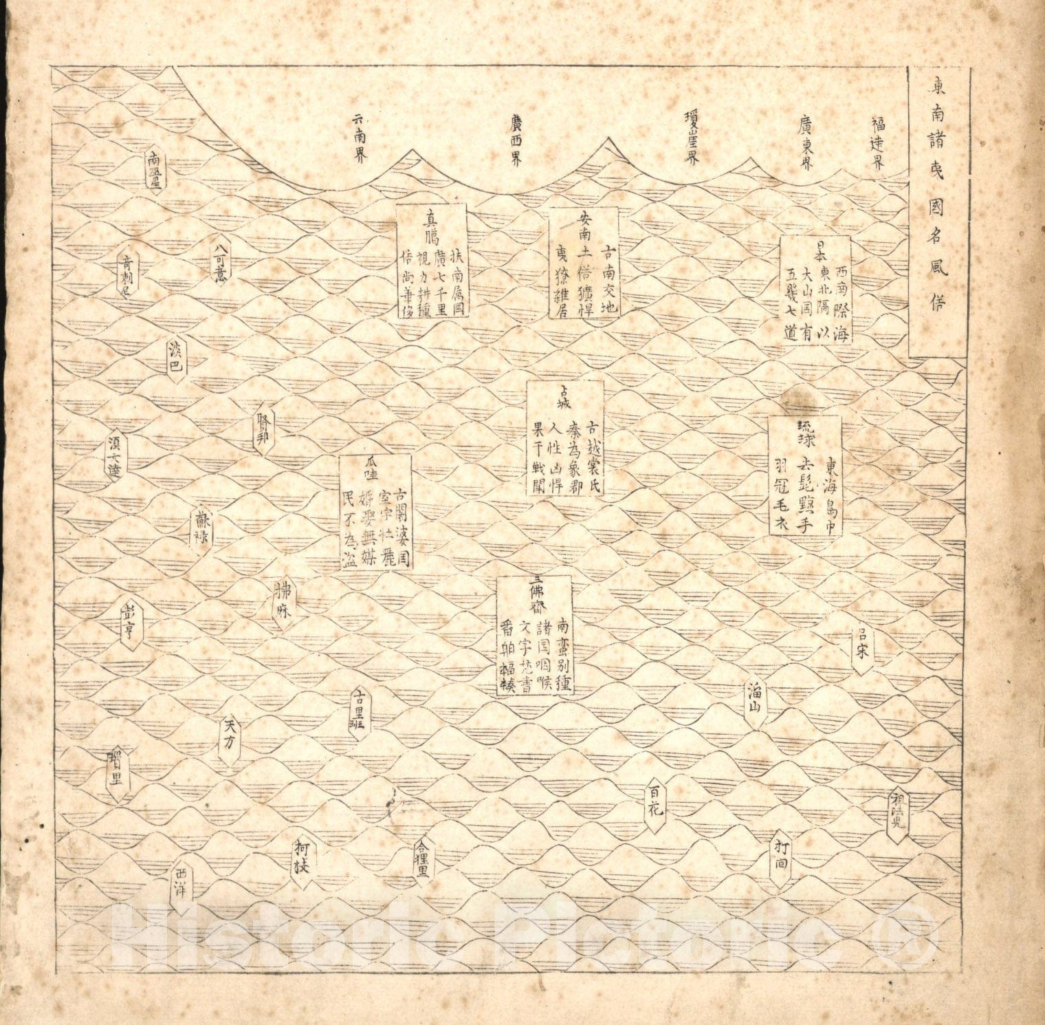 Historic 1601 Map - Tian di tu - Image 6 of Tian di tu - 245-02/$1