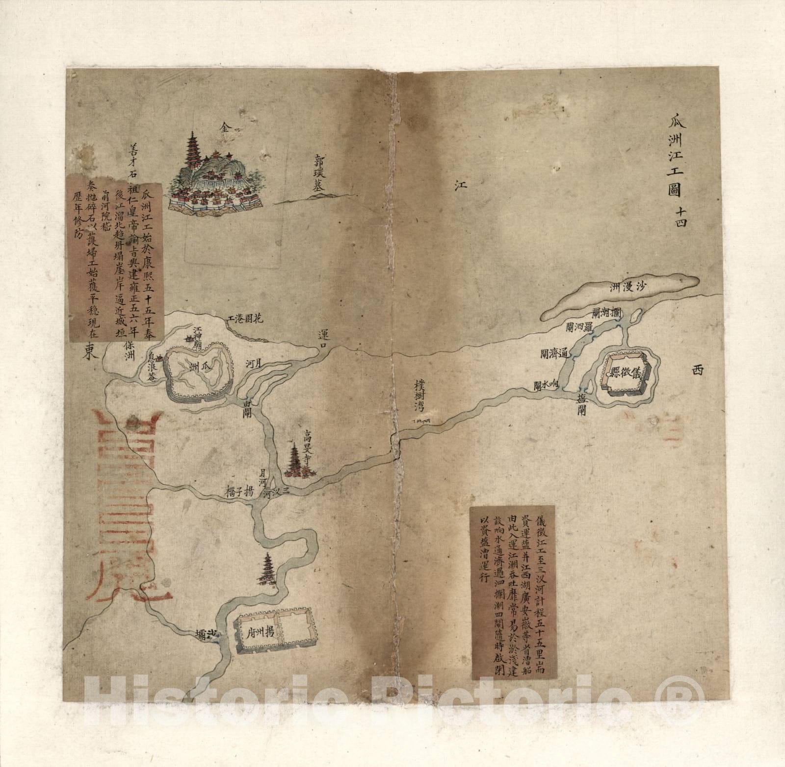 Historic 1749 Map - Huang He xia You zha ba tu. - Image 14 of Huang He xia You zha ba tu. -