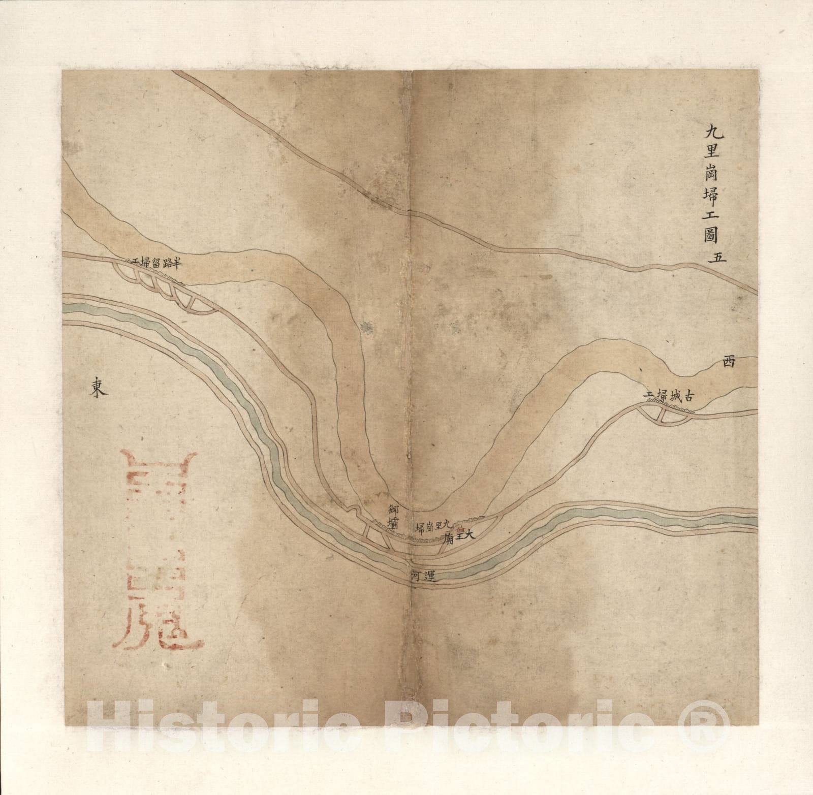 Historic 1749 Map - Huang He xia You zha ba tu. - Image 5 of Huang He xia You zha ba tu. -