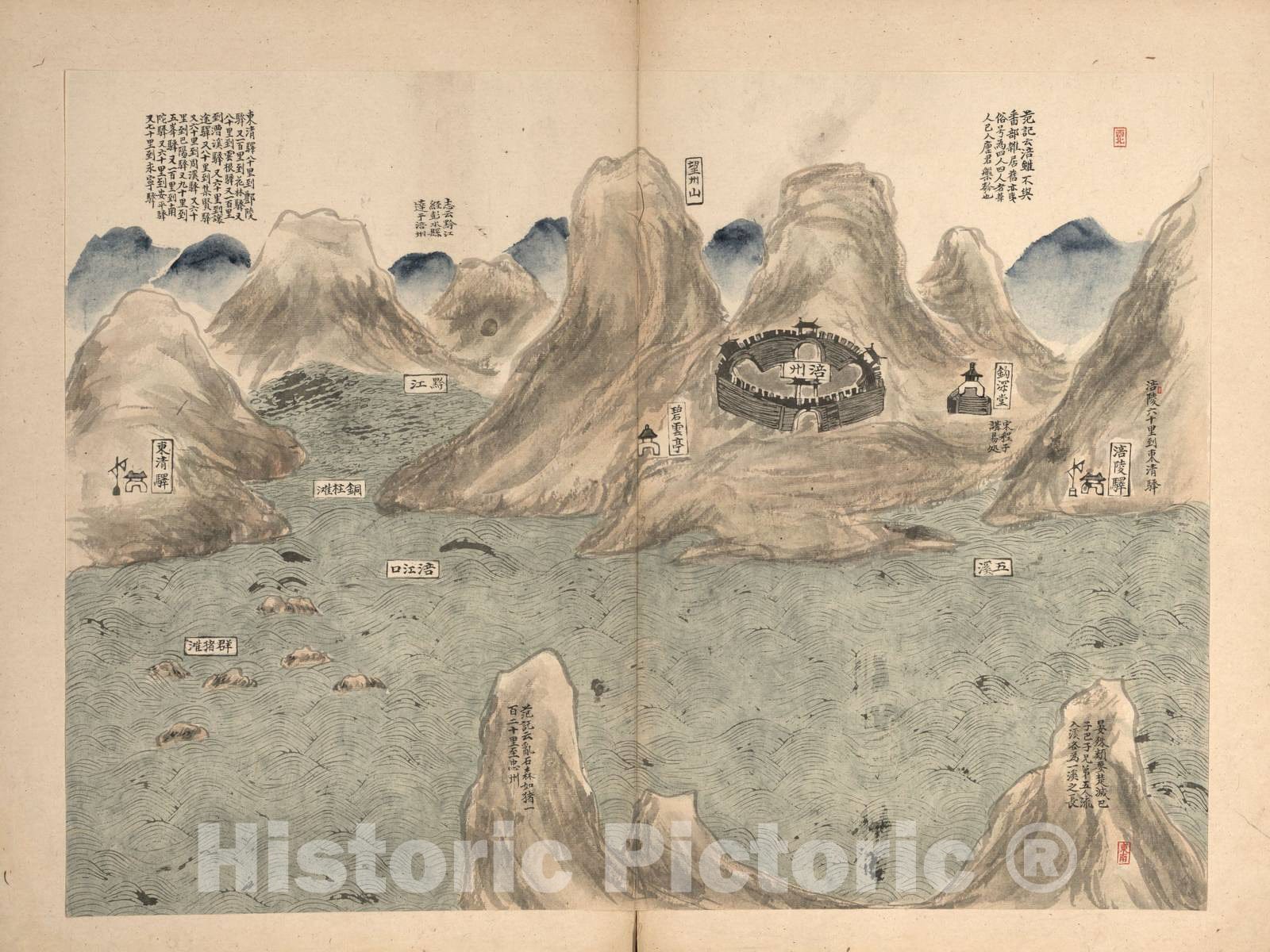 Historic 1735 Map - Huan, Hubei Shui dao tu. - Image 7 ofhuan, Hubei Shui dao tu -