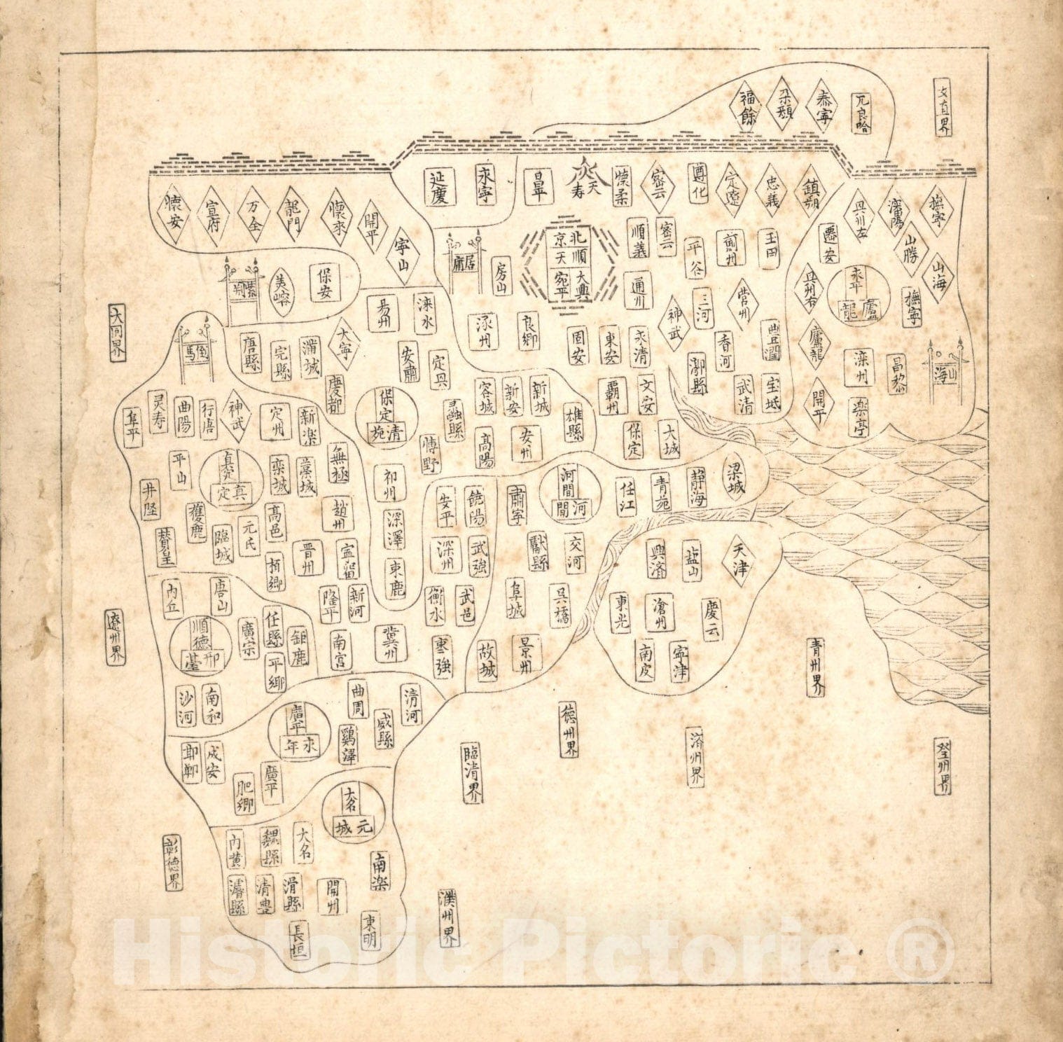 Historic 1601 Map - Tian di tu - Image 14 of Tian di tu - 245-02/$1