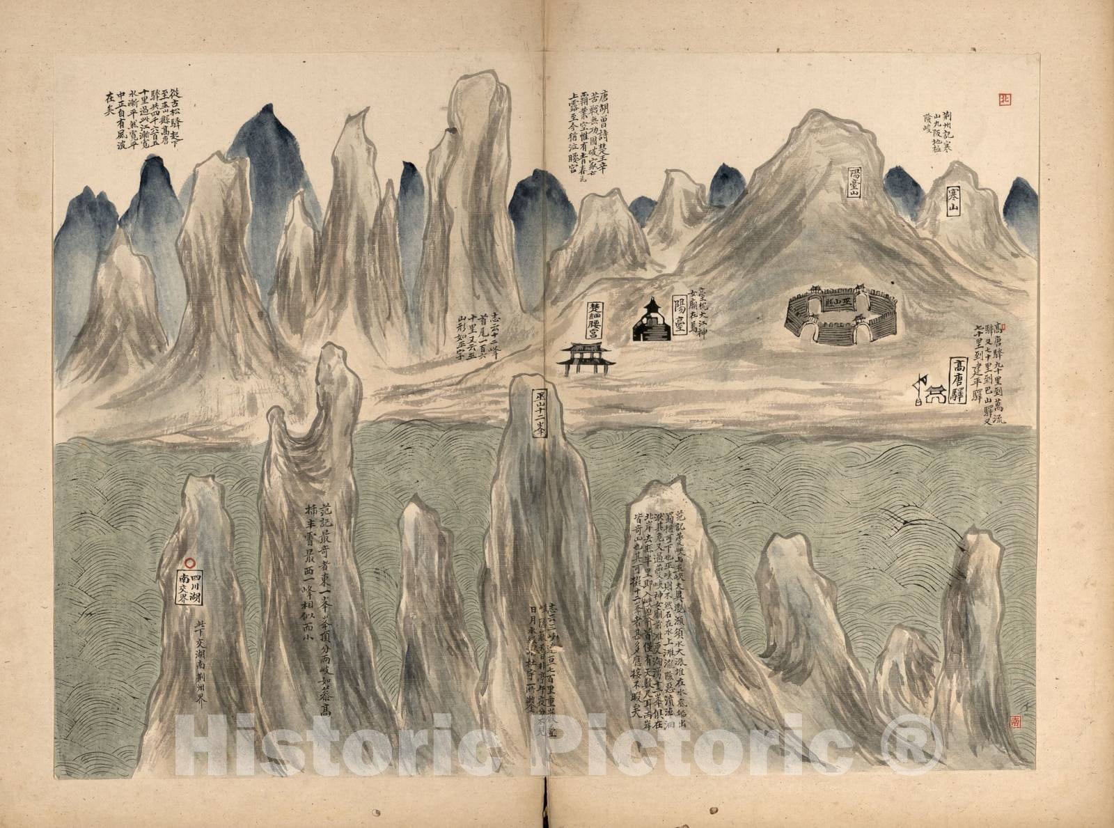 Historic 1735 Map - Huan, Hubei Shui dao tu. - Image 4 ofhuan, Hubei Shui dao tu -