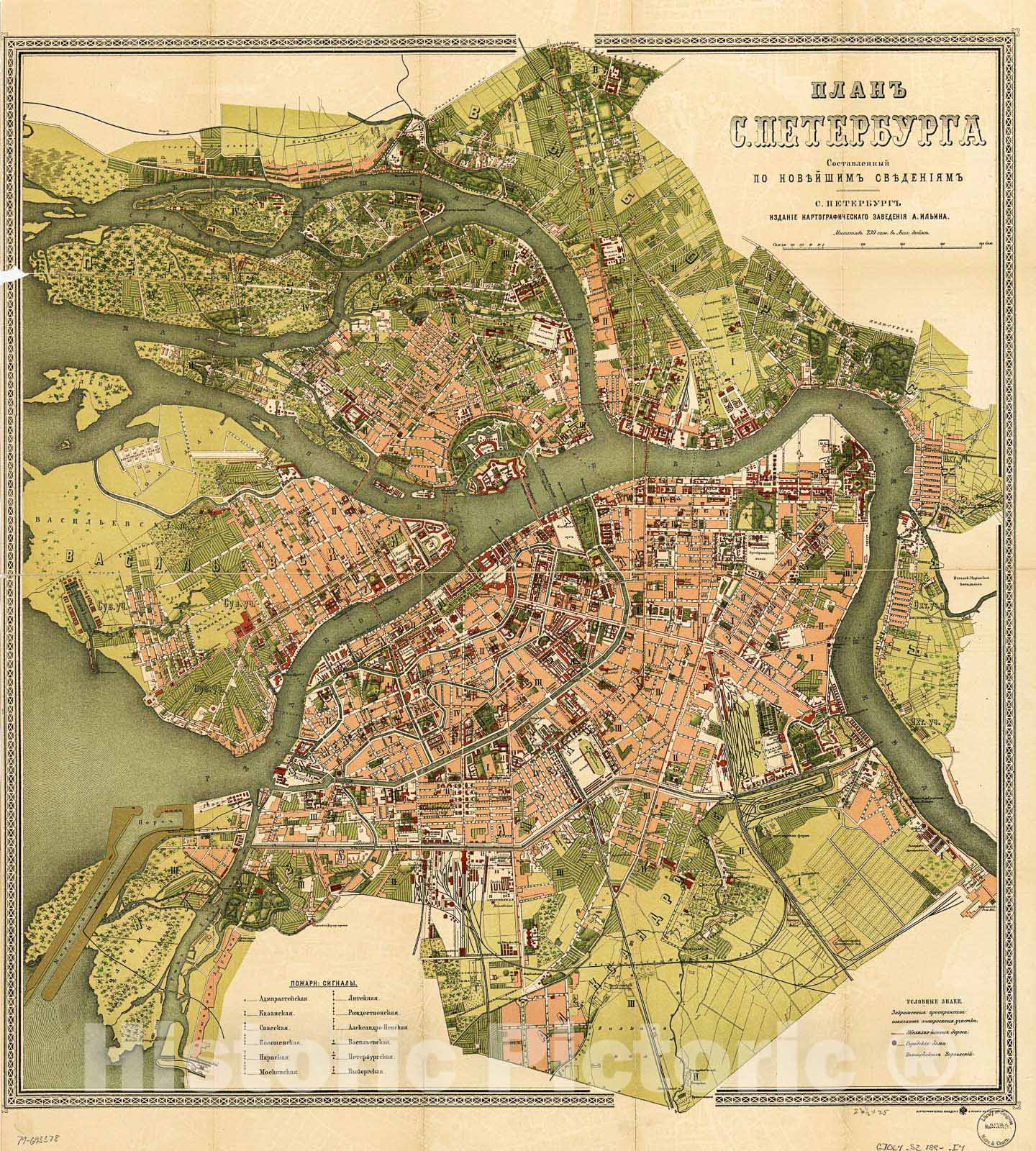 Historic 1880 Map - Plan S. Peterburga : sostavlenny po Novieshim sviedeniam
