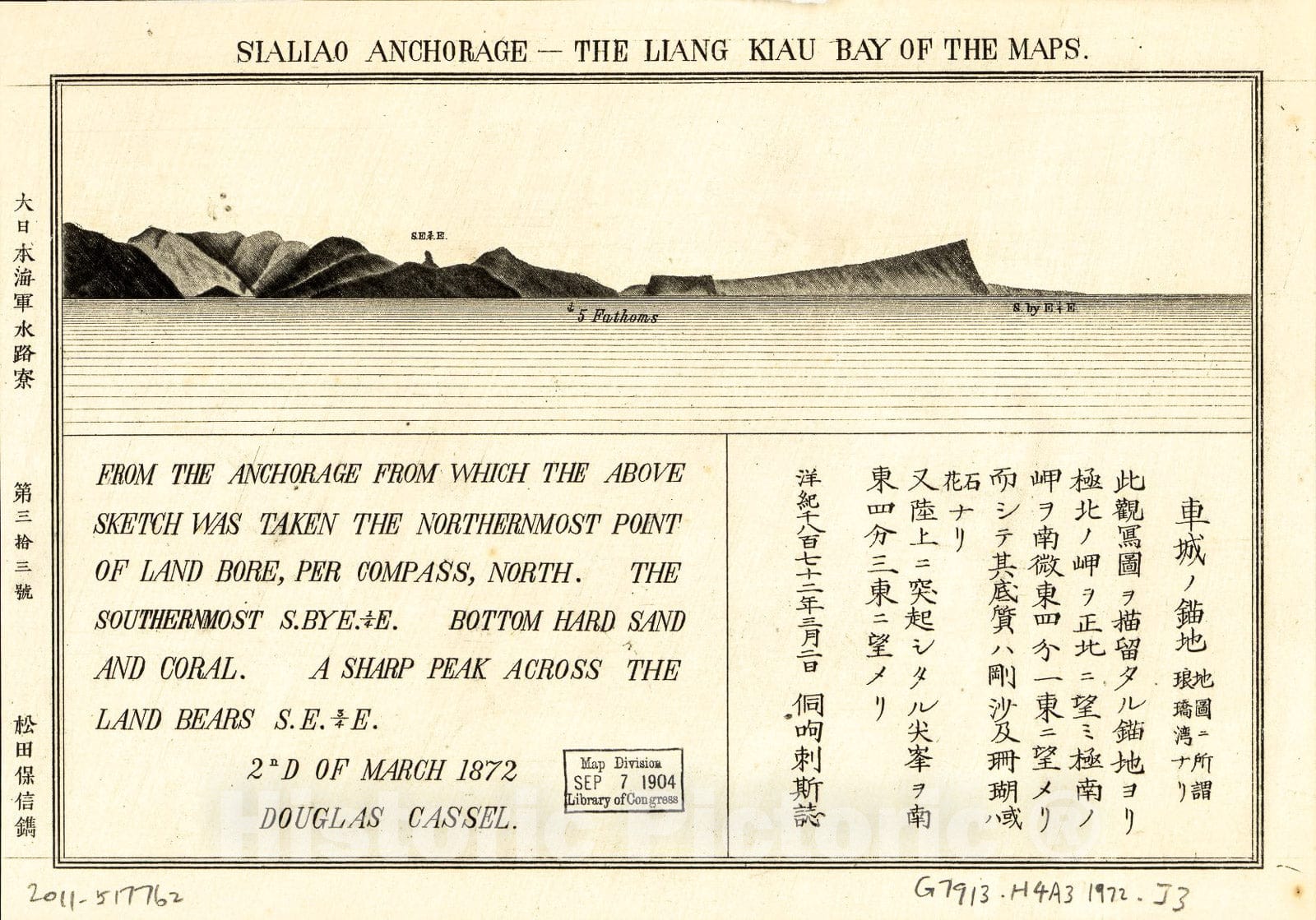 Historic 1872 Map - Shaj no bychi : chizu ni iwayuru Rkywan nari = Sialiao Anchorage : The Liang Kiau Bay of The maps.