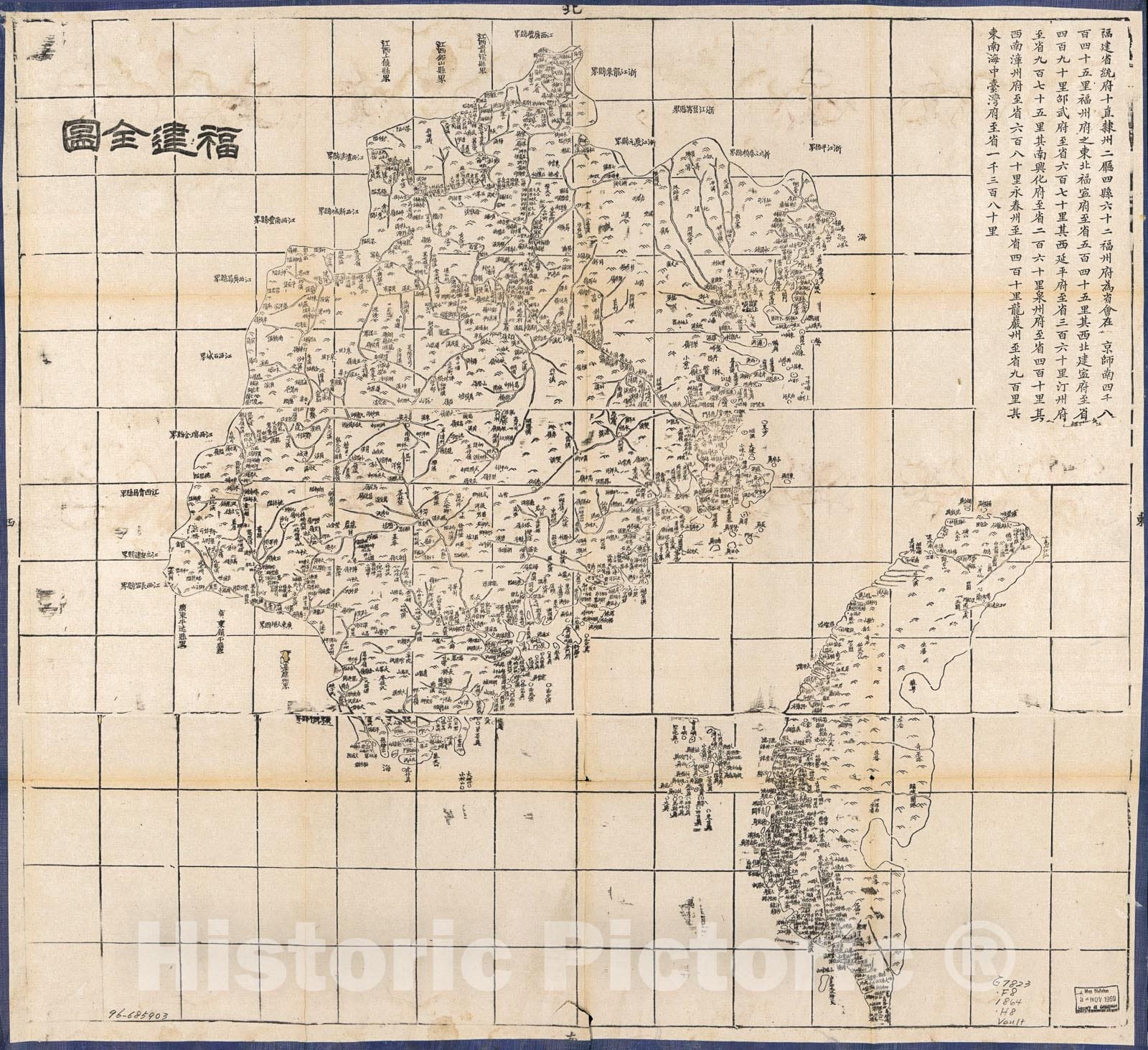 Historic 1864 Map - Fujian Quan tu