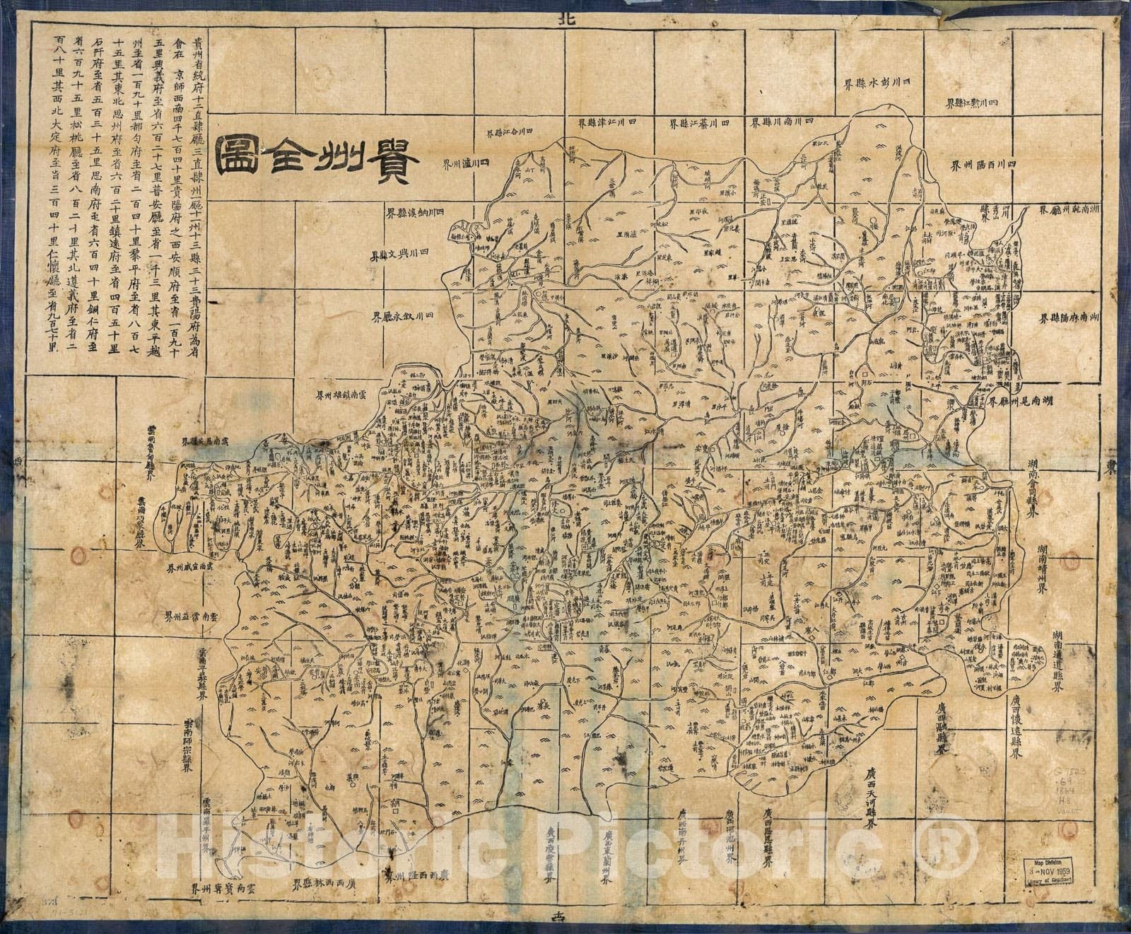 Historic 1864 Map - Guizhou Quan tu