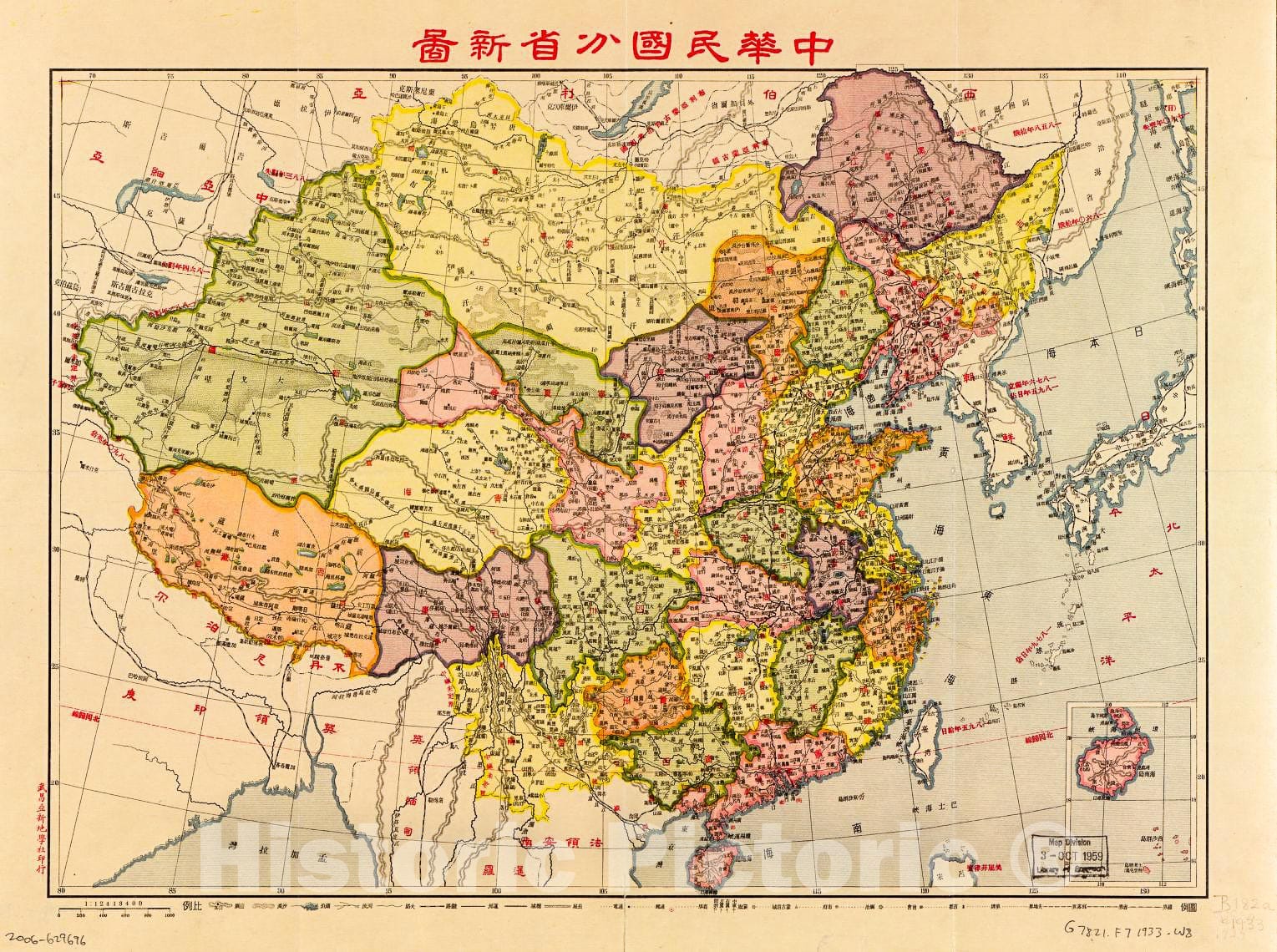 Historic 1933 Map - Zhonghua min guo Fen Sheng Xin tu.