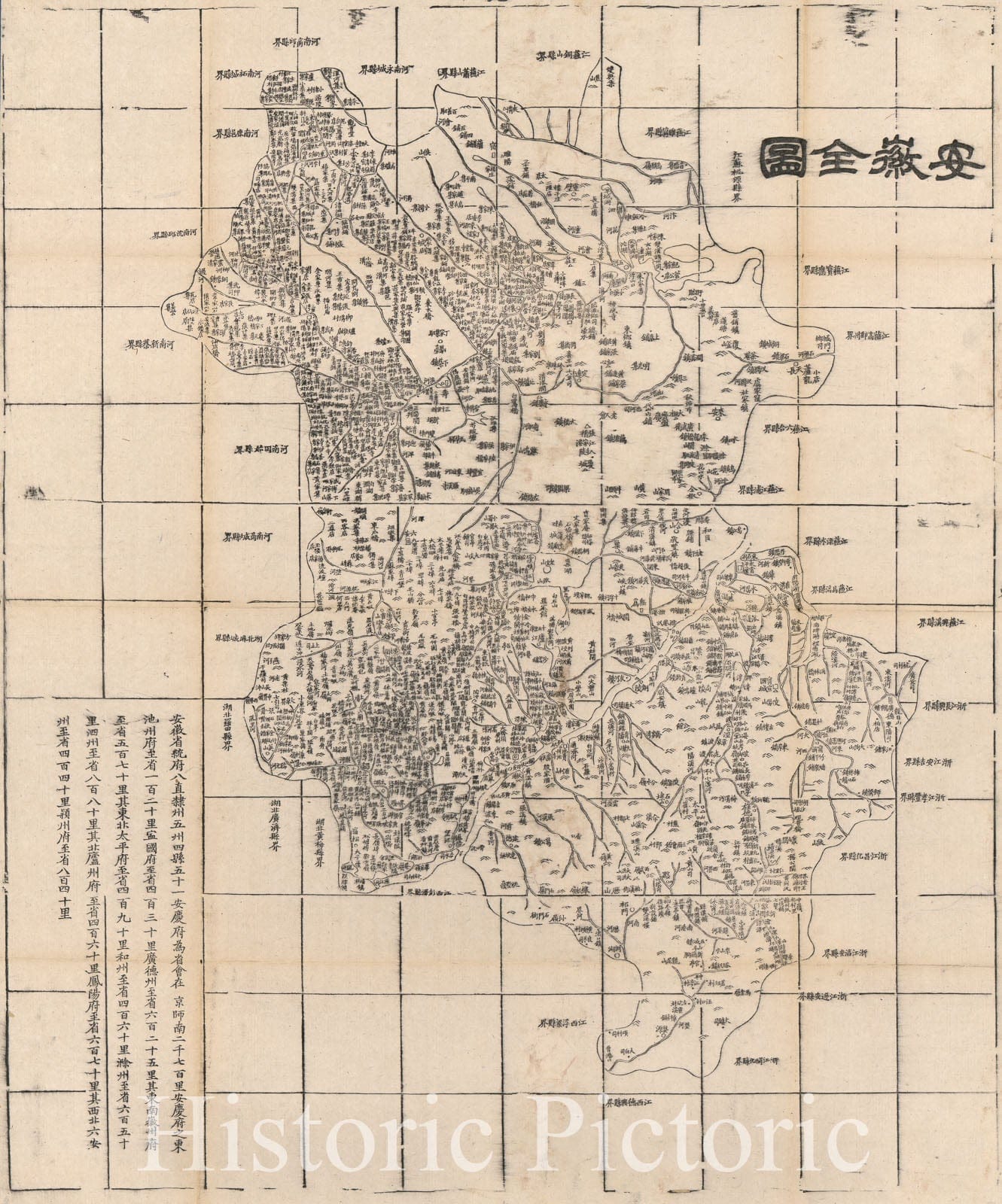 Historic 1864 Map - Anhui Quan tu