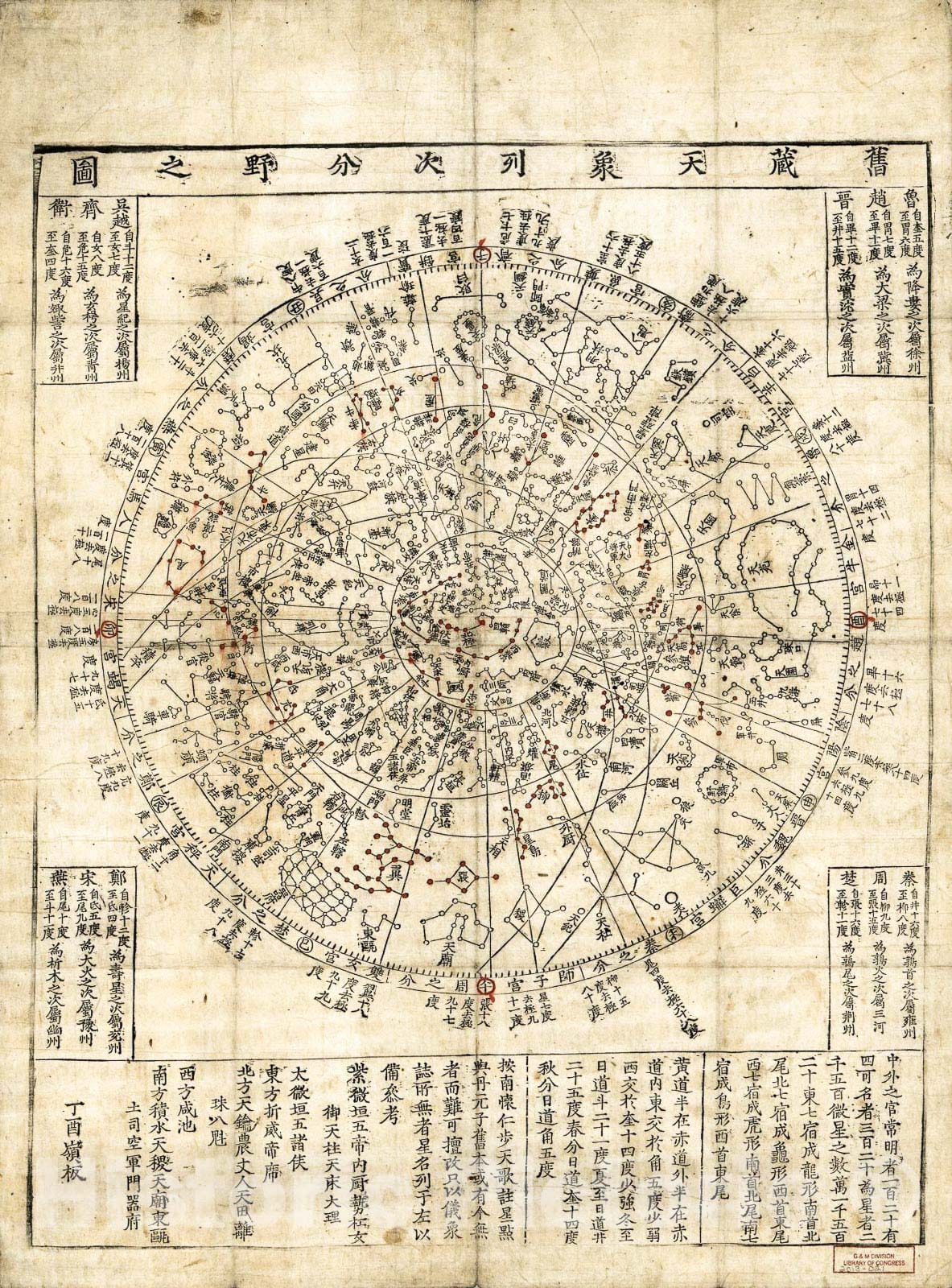 Historic 1777 Map - Kujang chnsang ylcha punya chido.