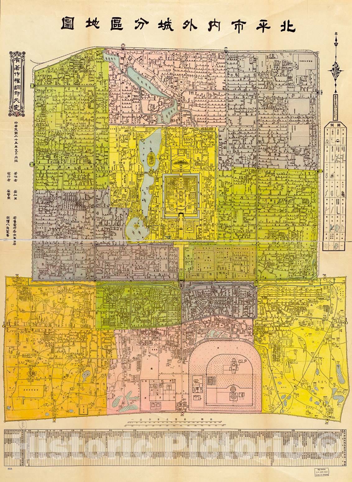 Historic 1936 Map - Beiping Shi nei wai Cheng Fen qu di tu