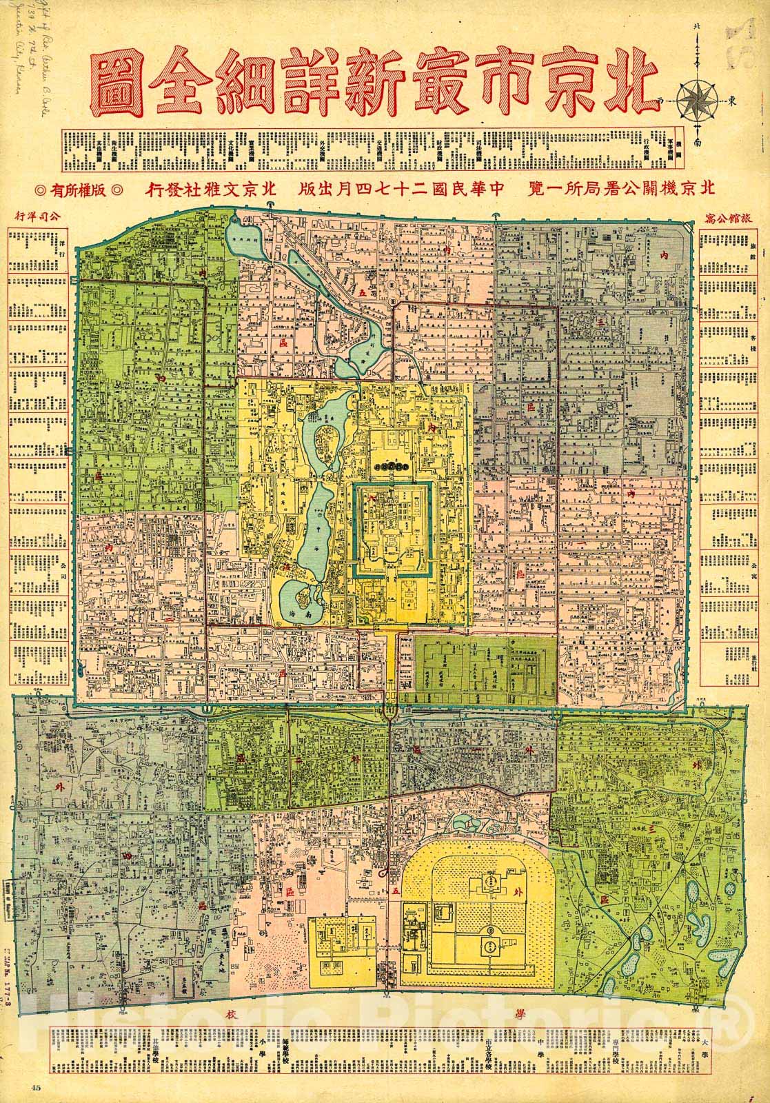 Historic 1938 Map - Beijing Shi zui Xin Xiang xi Quan tu.