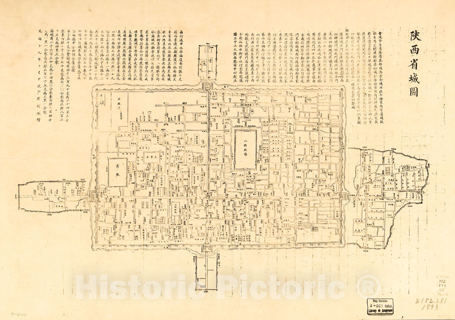 Historic 1893 Map - Shaanxi Sheng Cheng tu