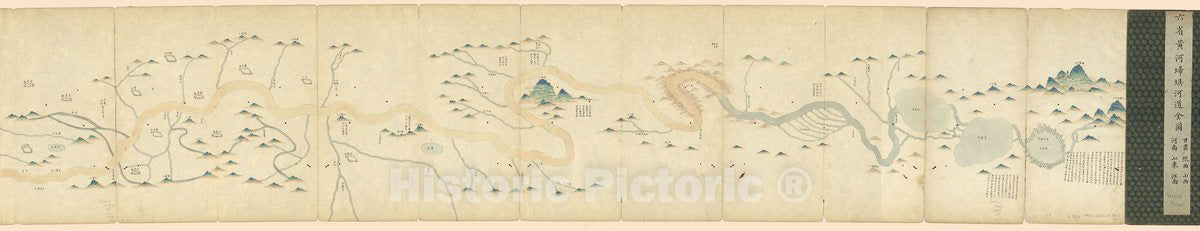 Historic 1824 Map - Liu Sheng Huang He sao ba he dao Quan tu.