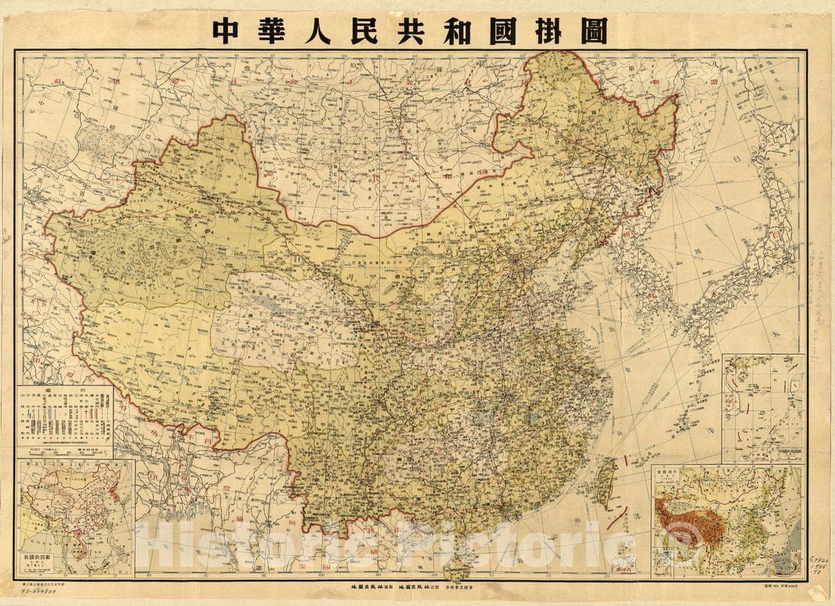Historic 1956 Map - Zhonghua Renmin Gongheguo gua tu