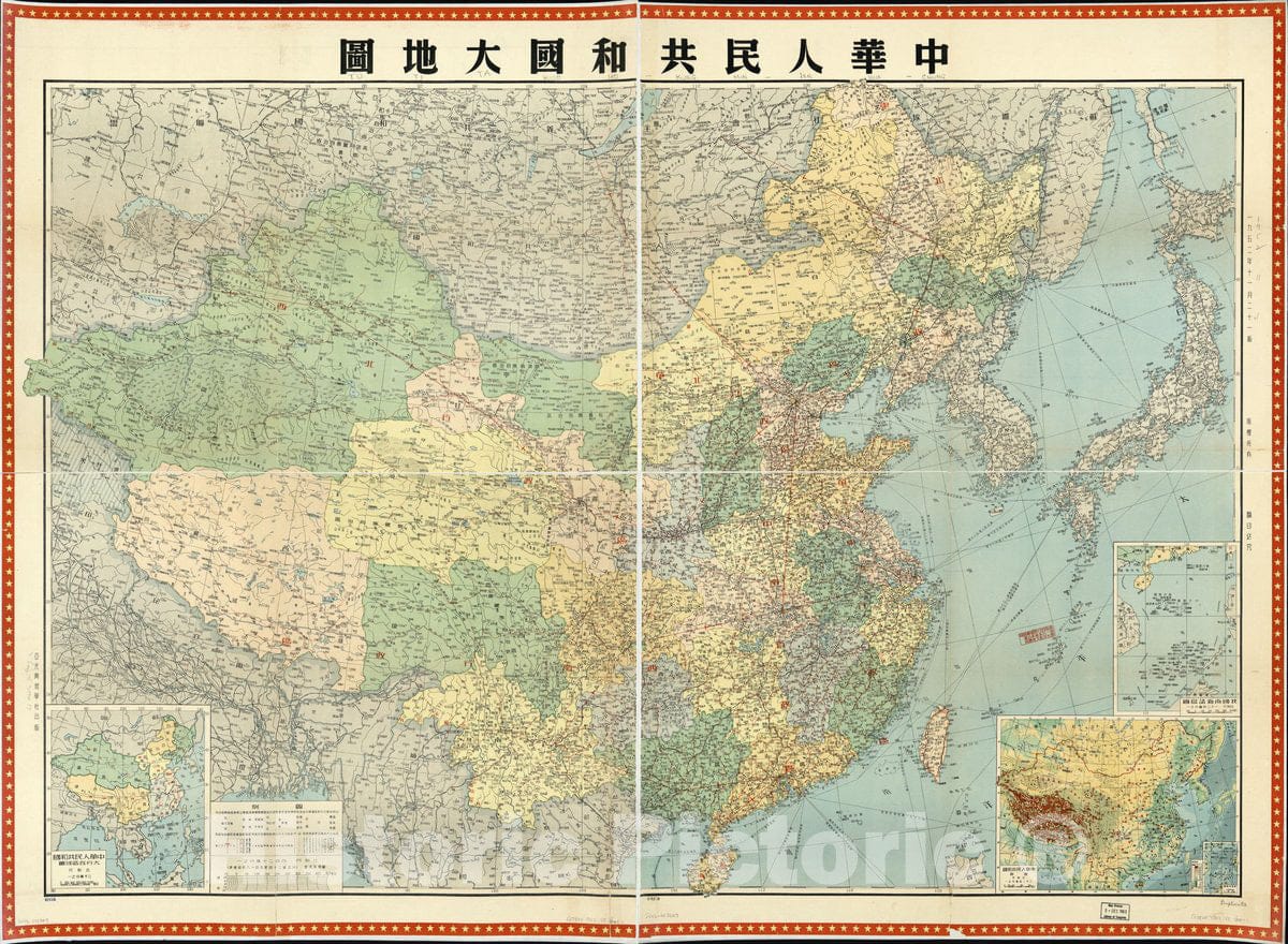 Historic 1952 Map - Zhonghua Renmin Gongheguo da di tu. 1