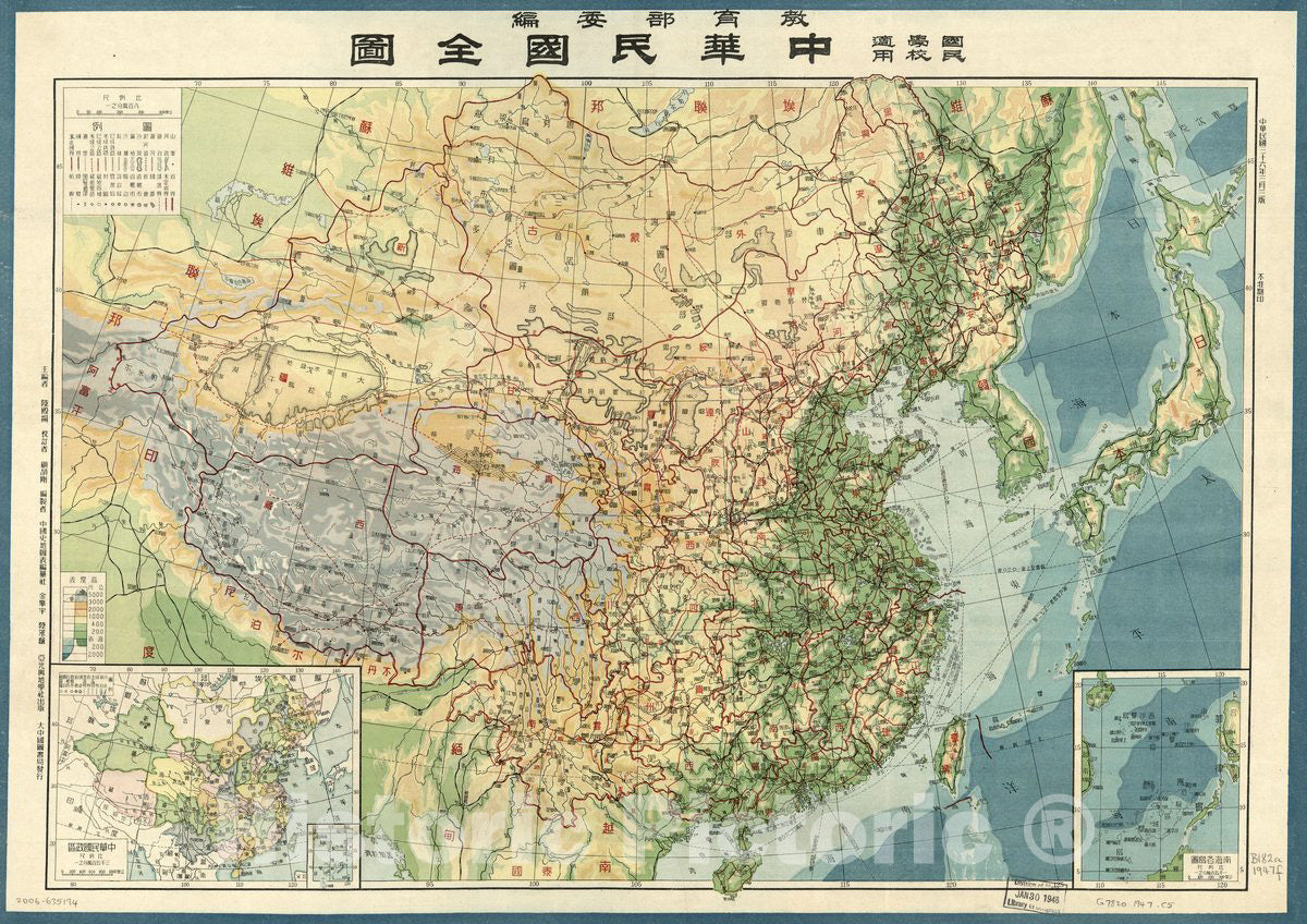 Historic 1947 Map - Zhonghua Minguo Quan tu guo min xue xiao shi Yung