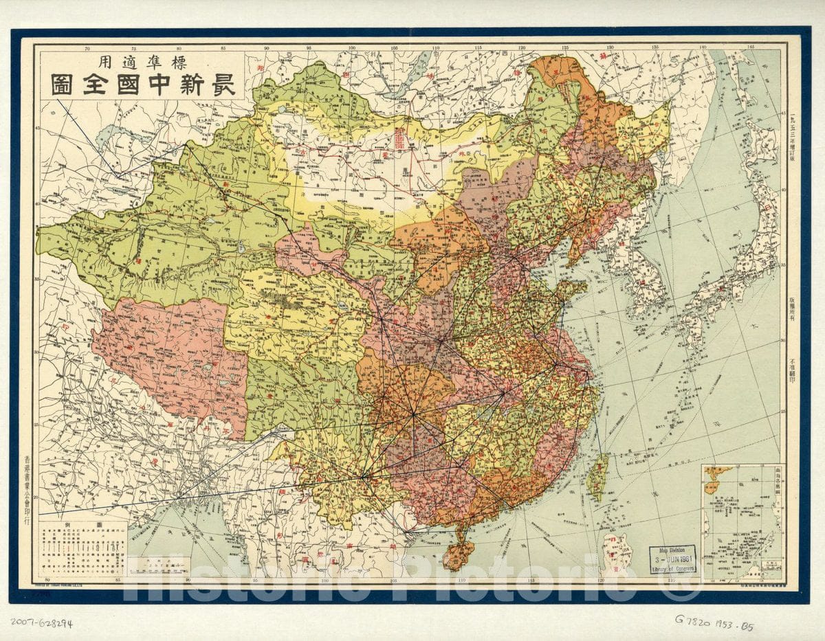 Historic 1953 Map - Biao Zhun shi Yong zui Xin Zhongguo Quan tu.