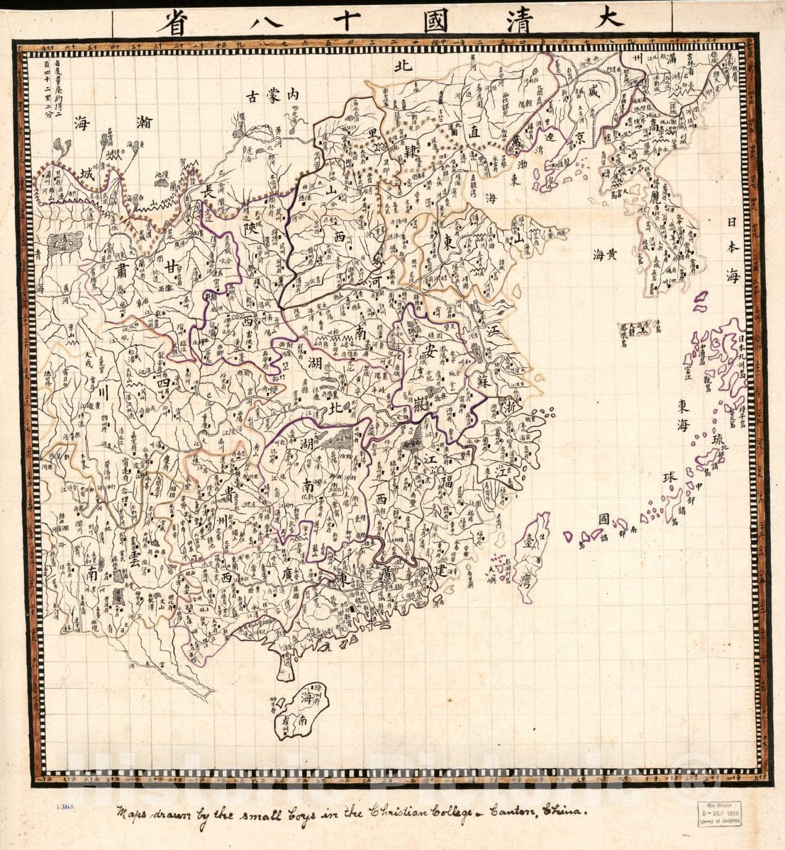 Historic 1900 Map - Da Qing guo shi ba Sheng Quan tu