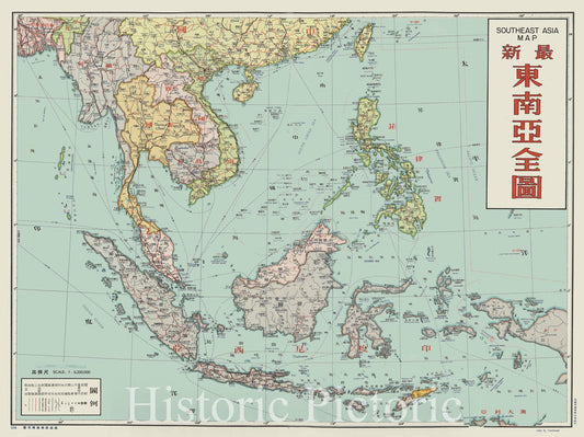 Historic 1950 Map - Zui Xin Dong nan ya Quan tu = Southeast Asia map