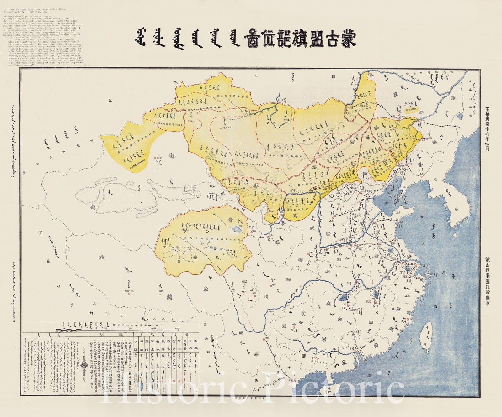Map : Mongolia, Map showing the location of Mongolian banners (tribes), Antique Vintage Reproduction