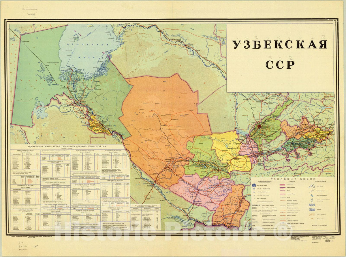 Map : Uzbekistan 1976, Uzbekskai SSR , Antique Vintage Reproduction
