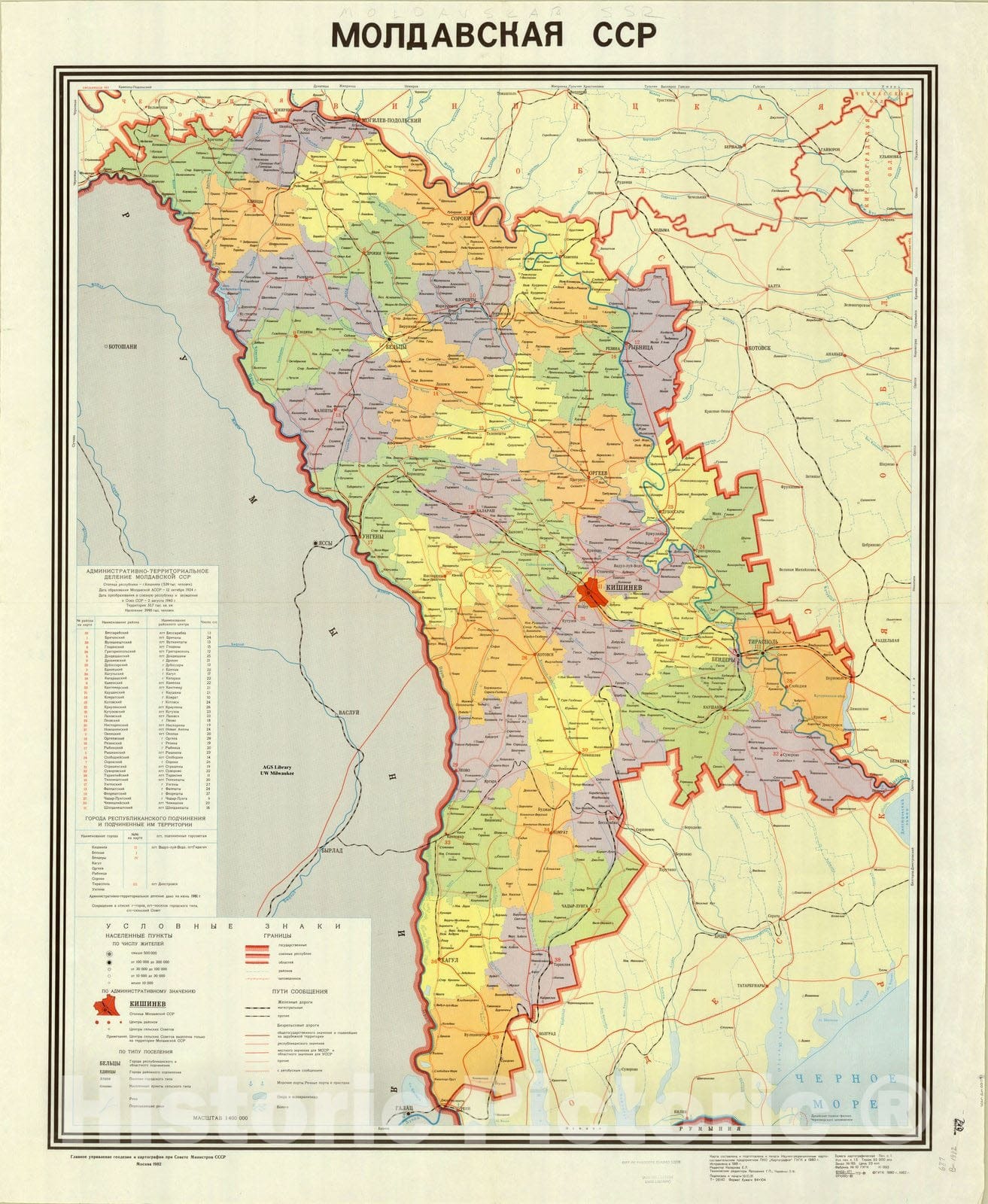 Map : Moldova 1982, Moldavskai SSR , Antique Vintage Reproduction