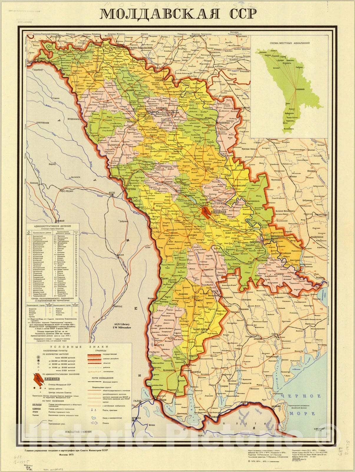 Map : Moldova 1975 1, Moldavskai SSR , Antique Vintage Reproduction