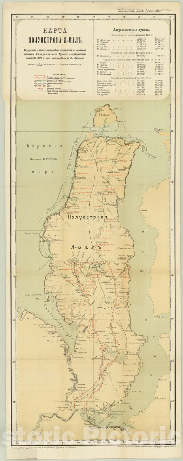 Map : Russia 1911, Antique Vintage Reproduction