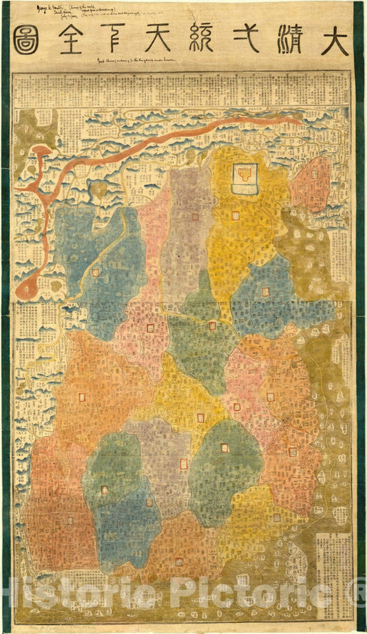 Map : World map 1818, Da Qing Yi Tong Tian Xia Quan Tu, [Great China embracing the kingdoms under heaven], Antique Vintage Reproduction