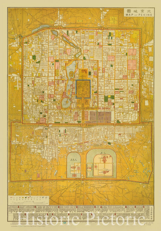 Map : Beijing, China 1921, Xin ce Beijing nei wai cheng quan tu, Antique Vintage Reproduction
