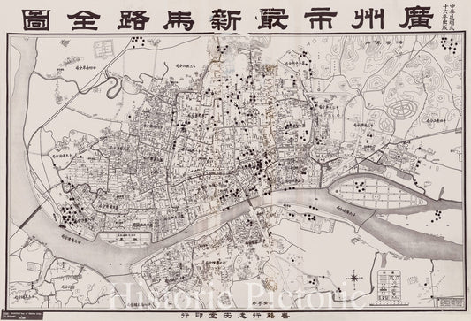 Map : Guangzhou, China 1938, Detailed map of Canton city (in Chinese), Antique Vintage Reproduction