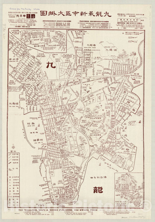 Map : Hong Kong 1951 2, New map of Hong Kong , Antique Vintage Reproduction