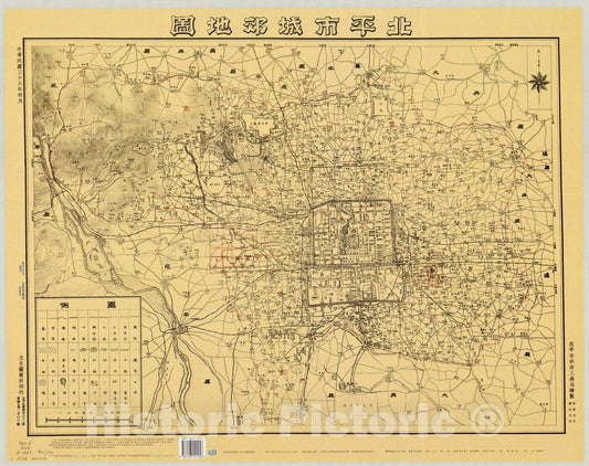 Map : Beijing, China 1947 2006, Beijing Shi cheng jiao ti tu , Antique Vintage Reproduction