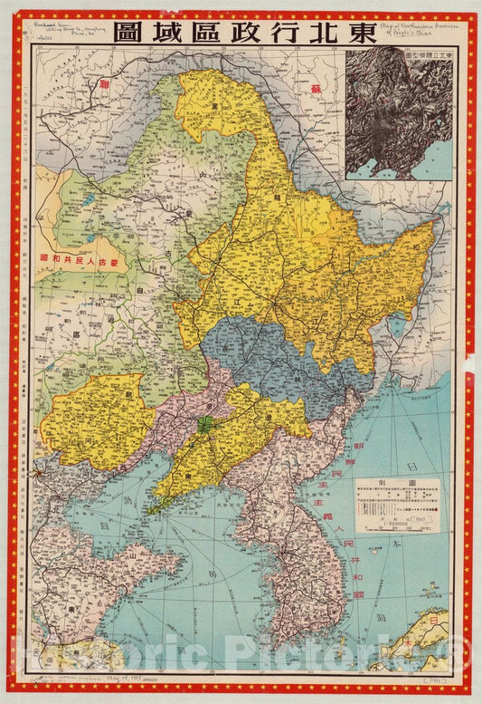 Map : Manchuria, China 1951, ?????? , Antique Vintage Reproduction