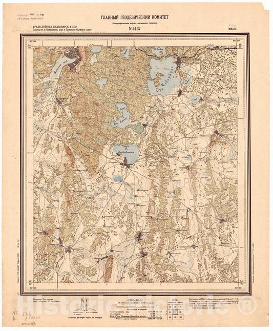Map : Zlatoust, Russia 1929, [District of Zlatoust and Cheliebinsk and Canton of Tamiano-Kataisk N-41-37], Antique Vintage Reproduction