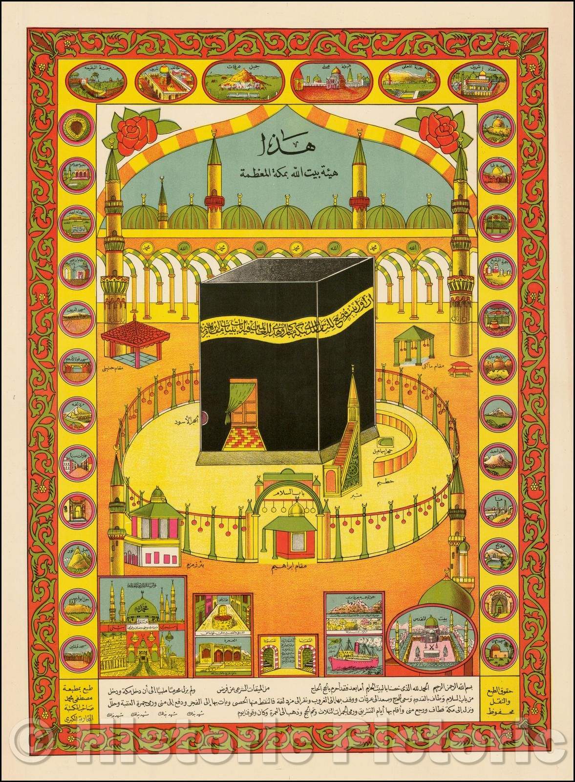 Historic Map - Kaaba/Al-Masjid al-Haram (Mecca) / View of Al-Masjid al-Haram, Kaaba at the center, 1945, Anonymous - Vintage Wall Art