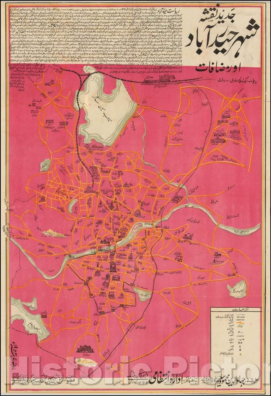 Historic Map - Jadid Naksha Shahar Haidarabad (Modern Map of the City of Hyderabad and Region), 1965, Anonymous - Vintage Wall Art