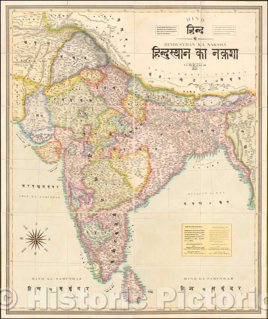 Historic Map - Hind Ba Hindusthan Ka Naksha/????? ?? ????????? ?? ?????/Hind Ba Hindusthan Ka Naksha/Indian External Hinustan Map, 1837, Jean-Baptiste Tassin - Vintage Wall Art