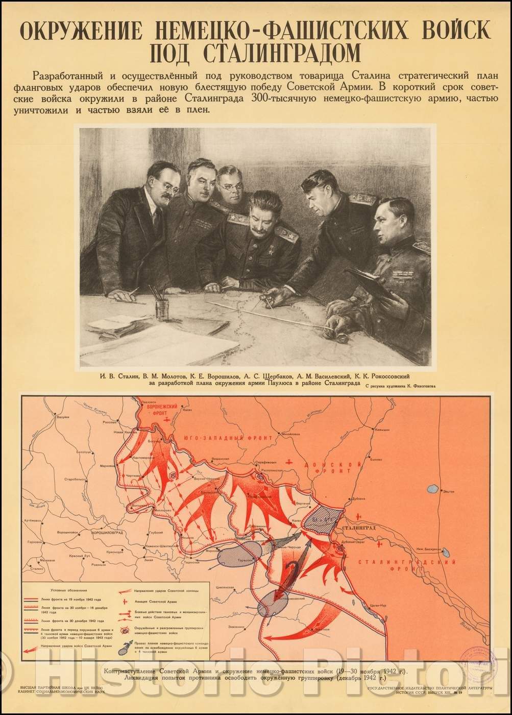 Historic Map - Russian Launguage; Soviet Historical Broadside Celebrating the Defense of Stalingrad and Capture of German 6th Army, 1950 - Vintage Wall Art