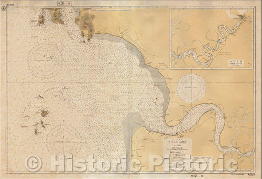 Historic Map - Perak River and Approaches/Sea Chart of a part of the west coast of Malaysia, published in Japan, Maritime Safety Agency of Japan, 1948 - Vintage Wall Art