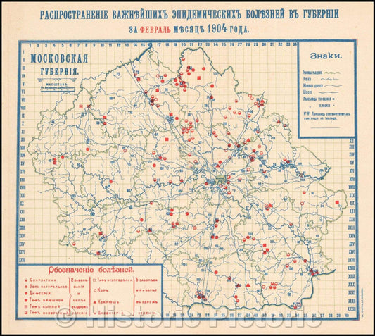 Historic Map - Russian Epidemiological Map, 1904, S. P. Yakovlev - Vintage Wall Art