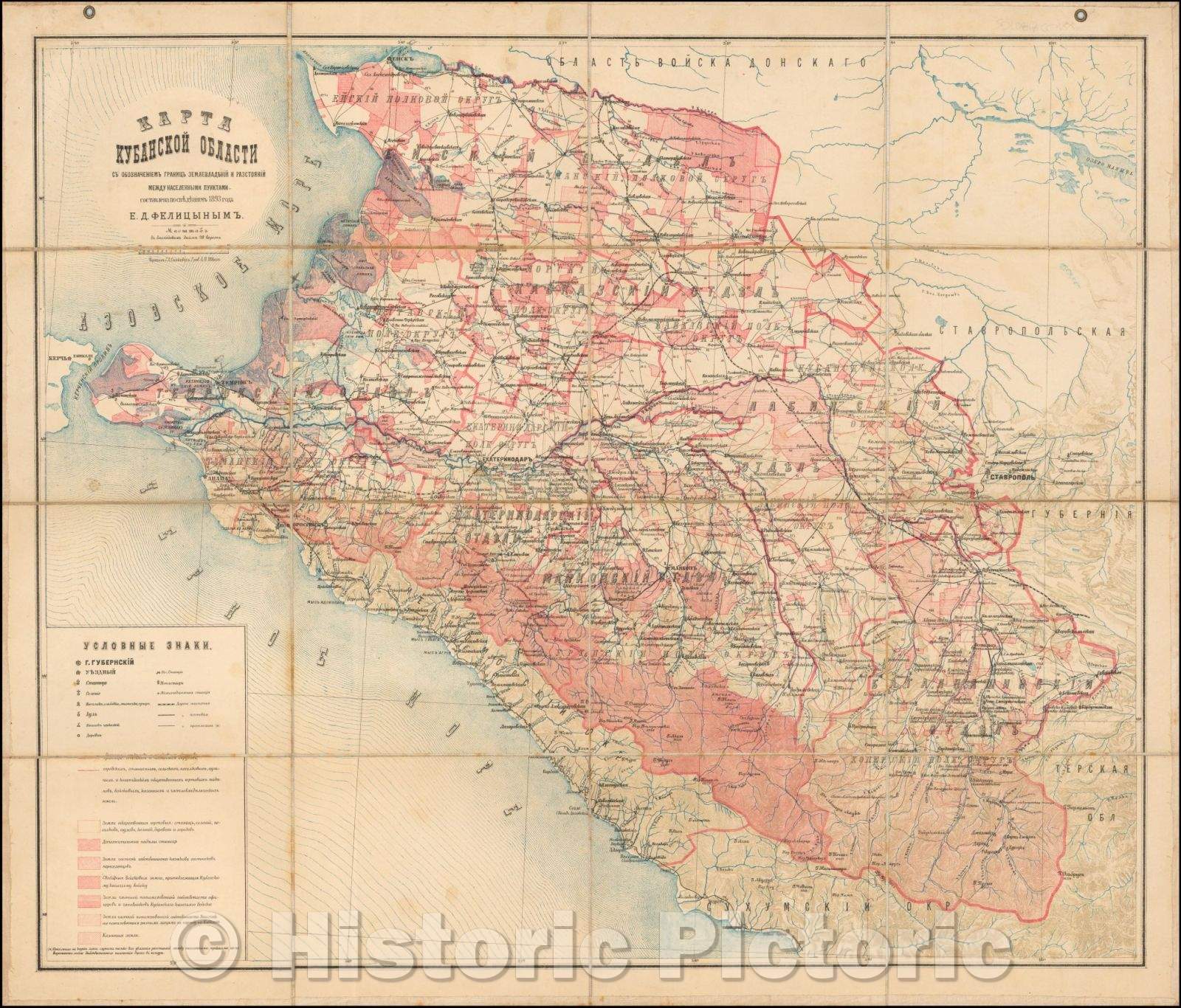 Historic Map - Map of the Kuban Region. with the identification of borders of land and distances between human settlement, 1893, Evgeny Felitsyn - Vintage Wall Art