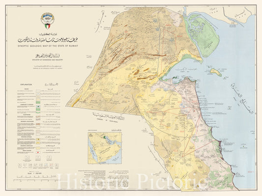 Historic Map - Synoptic Geologic Map of the State of Kuwait, 1966, Geological Survey of Austria - Vintage Wall Art