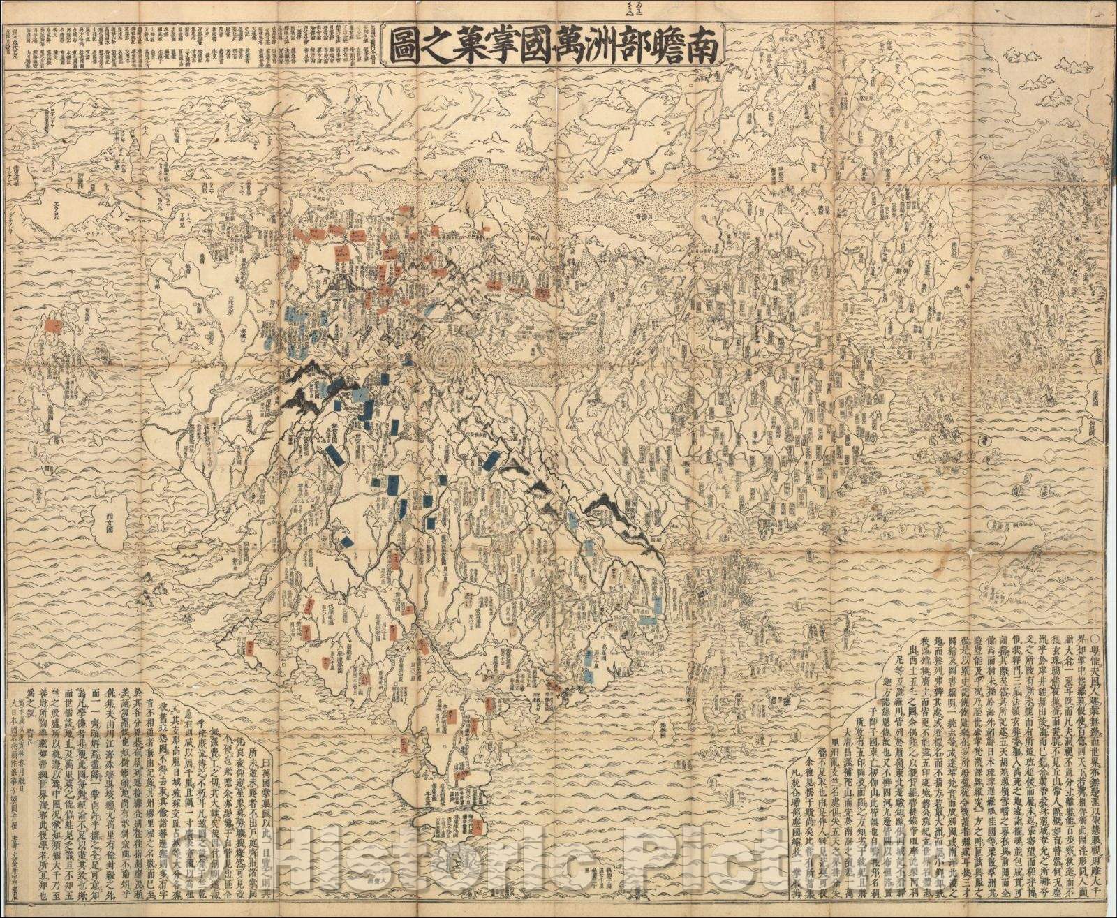 Historic Map - Nansenbushu Bankoku Shoka No Zu (Outline of All Countries of the Unive :: Nansenbushu Bankoku Shoka No Zu (Outline of All Countries of the Univer, 1710 - Vintage Wall Art