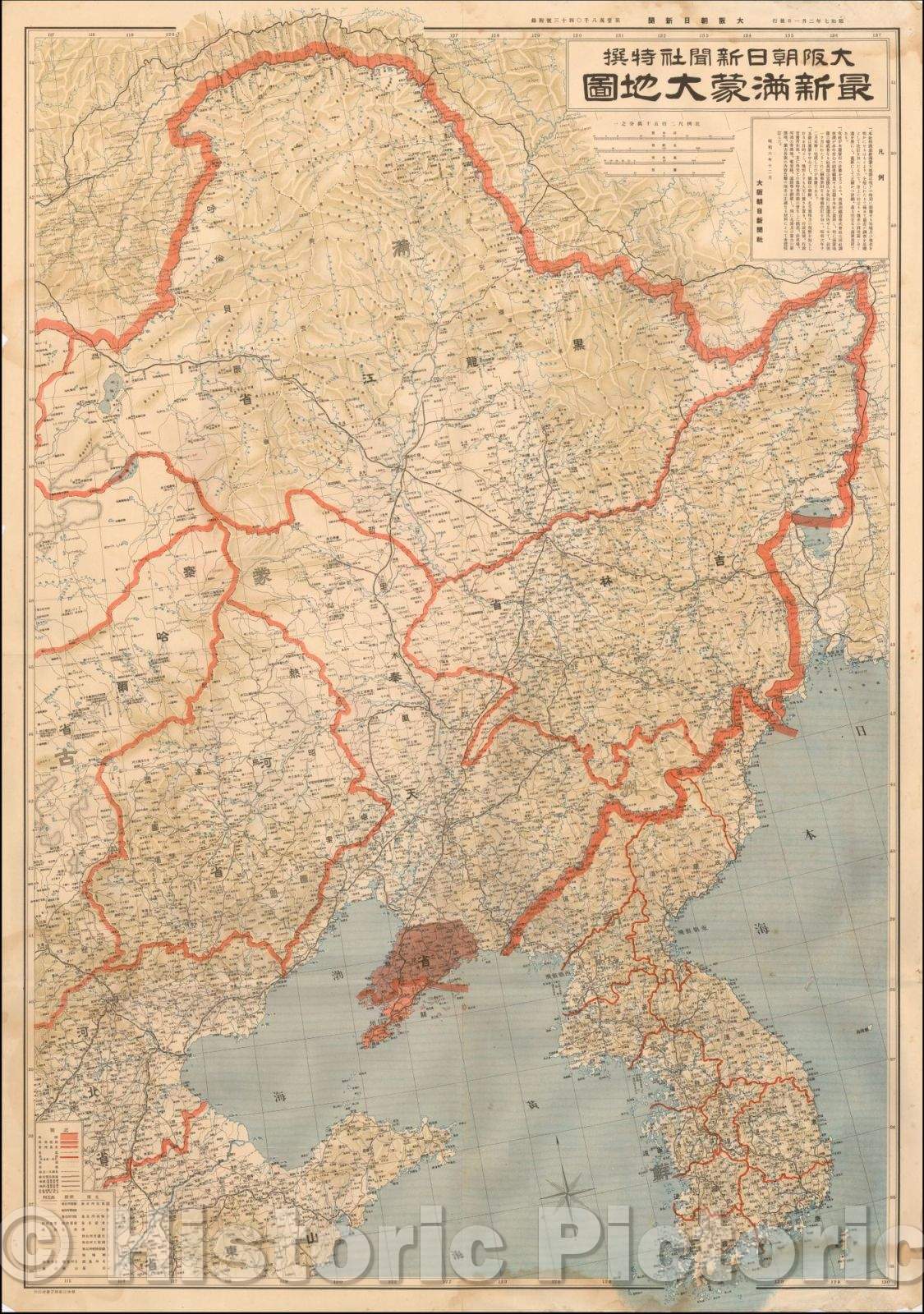 Historic Map - Saishin Man-m? daichizu/Manchuria and Mongolian, 1932, Osaka Asahi Shinbunsha - Vintage Wall Art