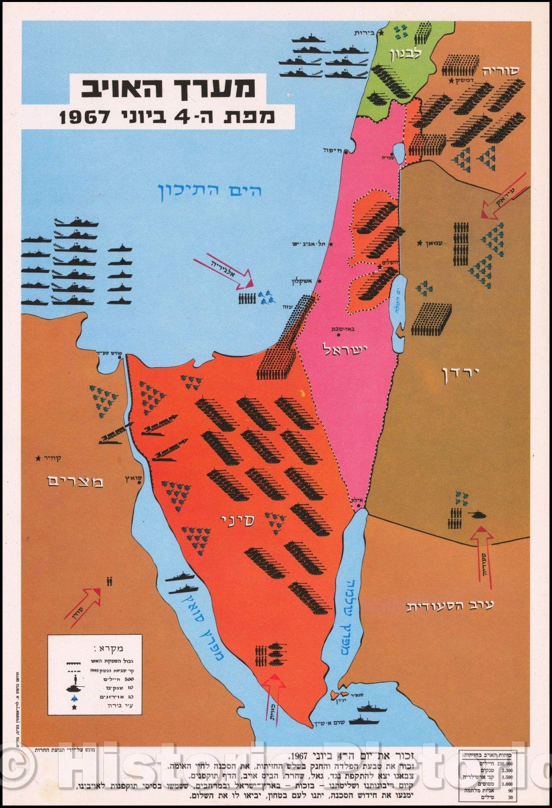 Historic Map - [The Layout of Enemies on June 4, 1967] ???? ????? ??? ?-4 ????? 1967 :: [The Layout of Enemies on June 4, 1967]. enemy array of June 4, 1967, 1968 - Vintage Wall Art