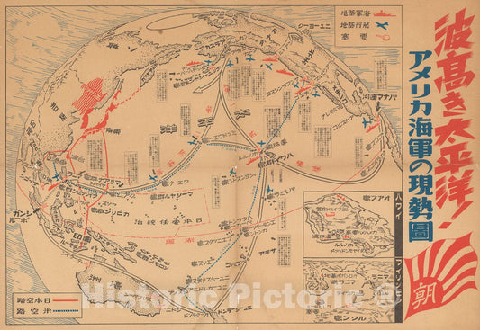 Historic Map : Current status of U.S. Navy in the Pacific War, 1942, Vintage Wall Decor