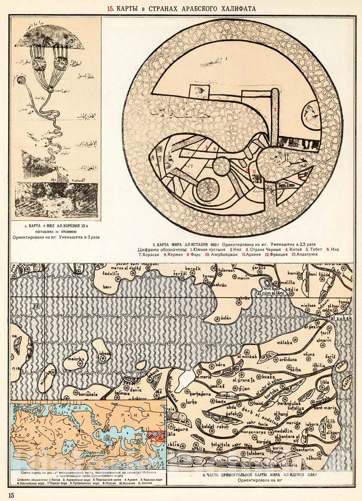 Historic Map : Karty v Stranakh Arabskogo Khalifata., 1959, Vintage Wall Decor